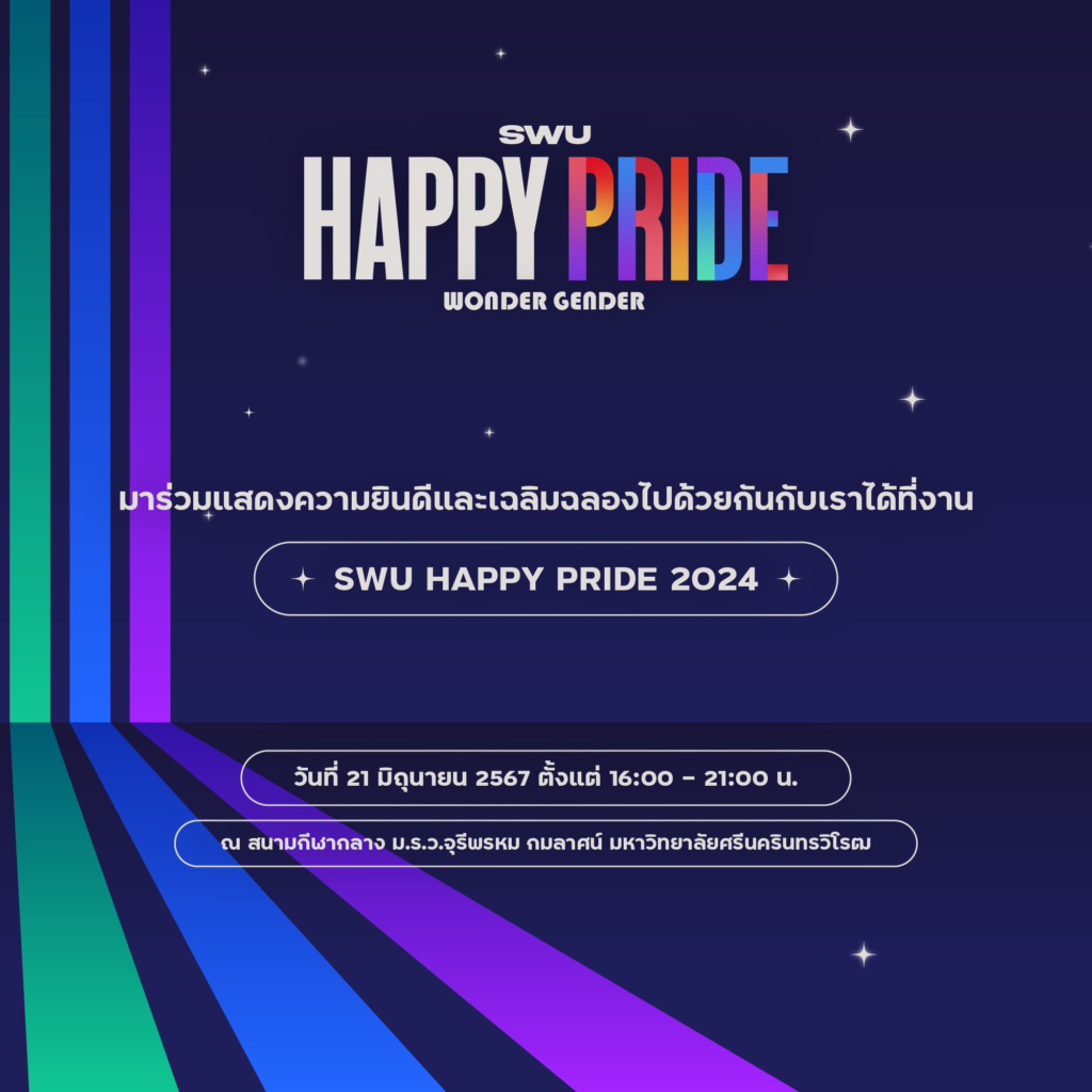 Pride month สมรสเท่าเทียม-03