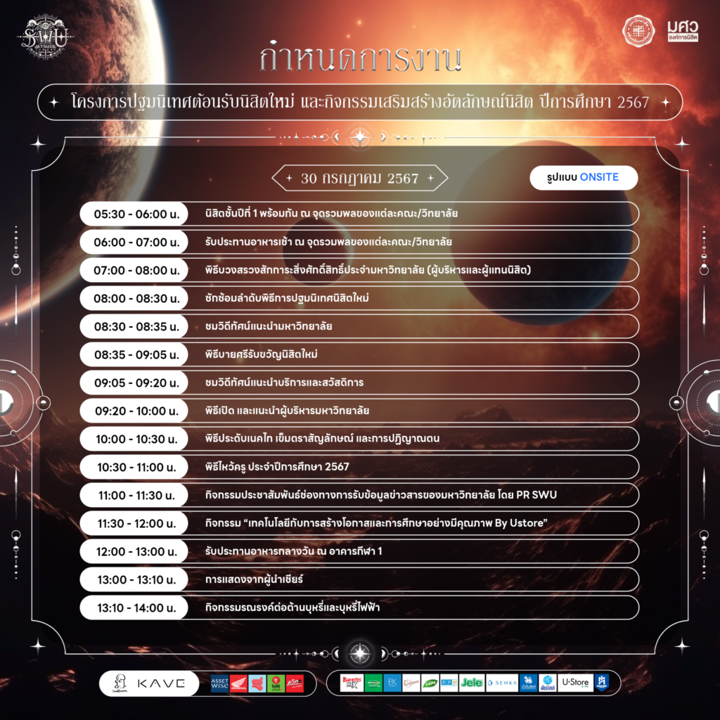 ATL24 Schedule 1+1 - 03